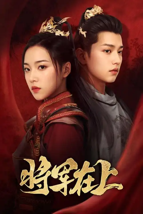 纸上江湖 武侠漫改短剧在线观看